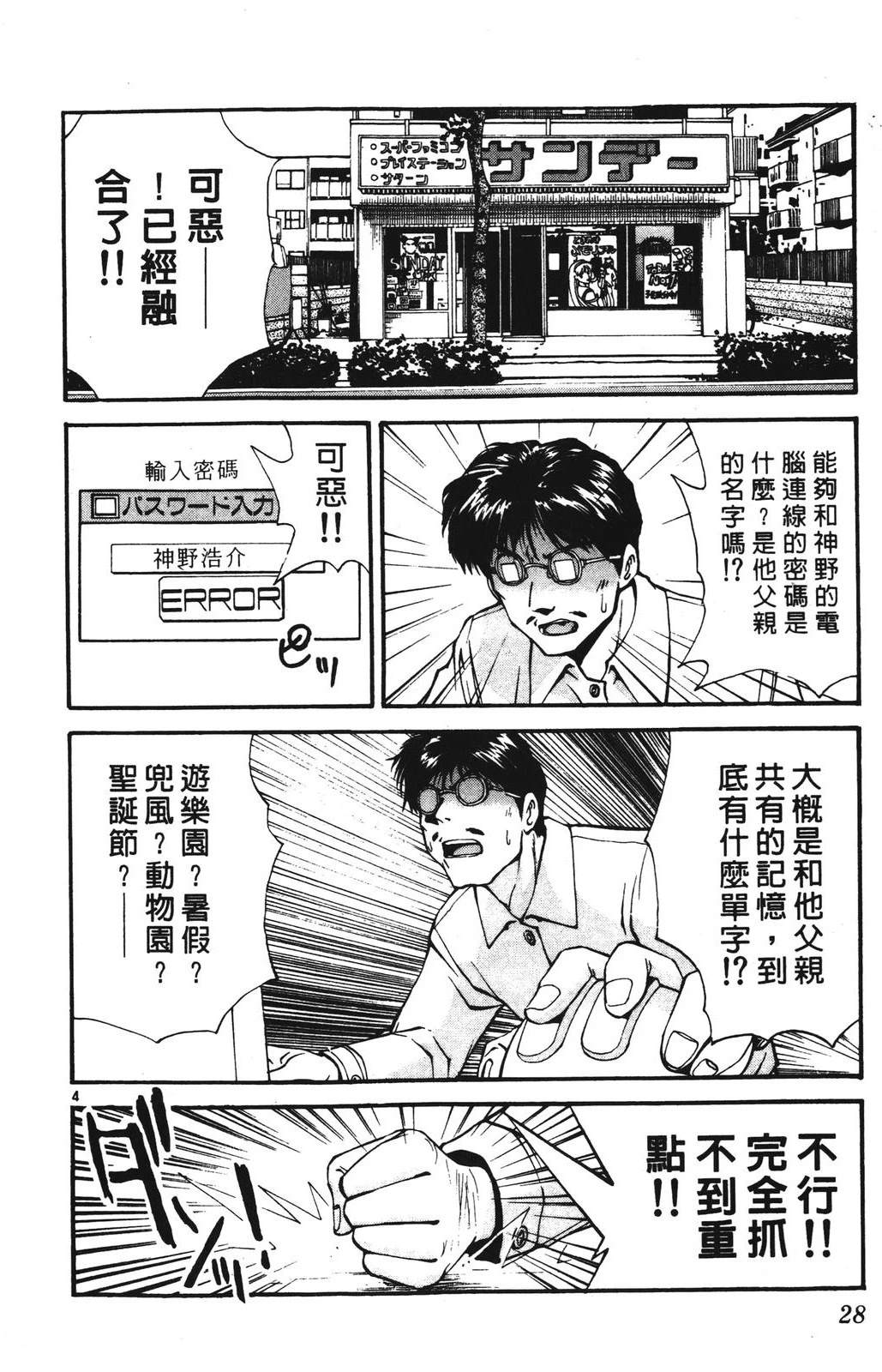 第28页