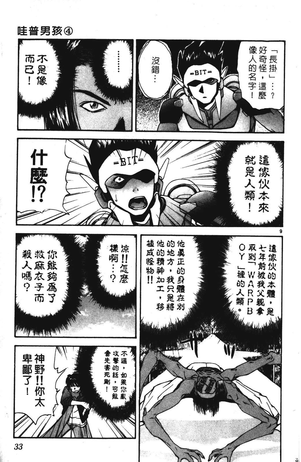 第33页