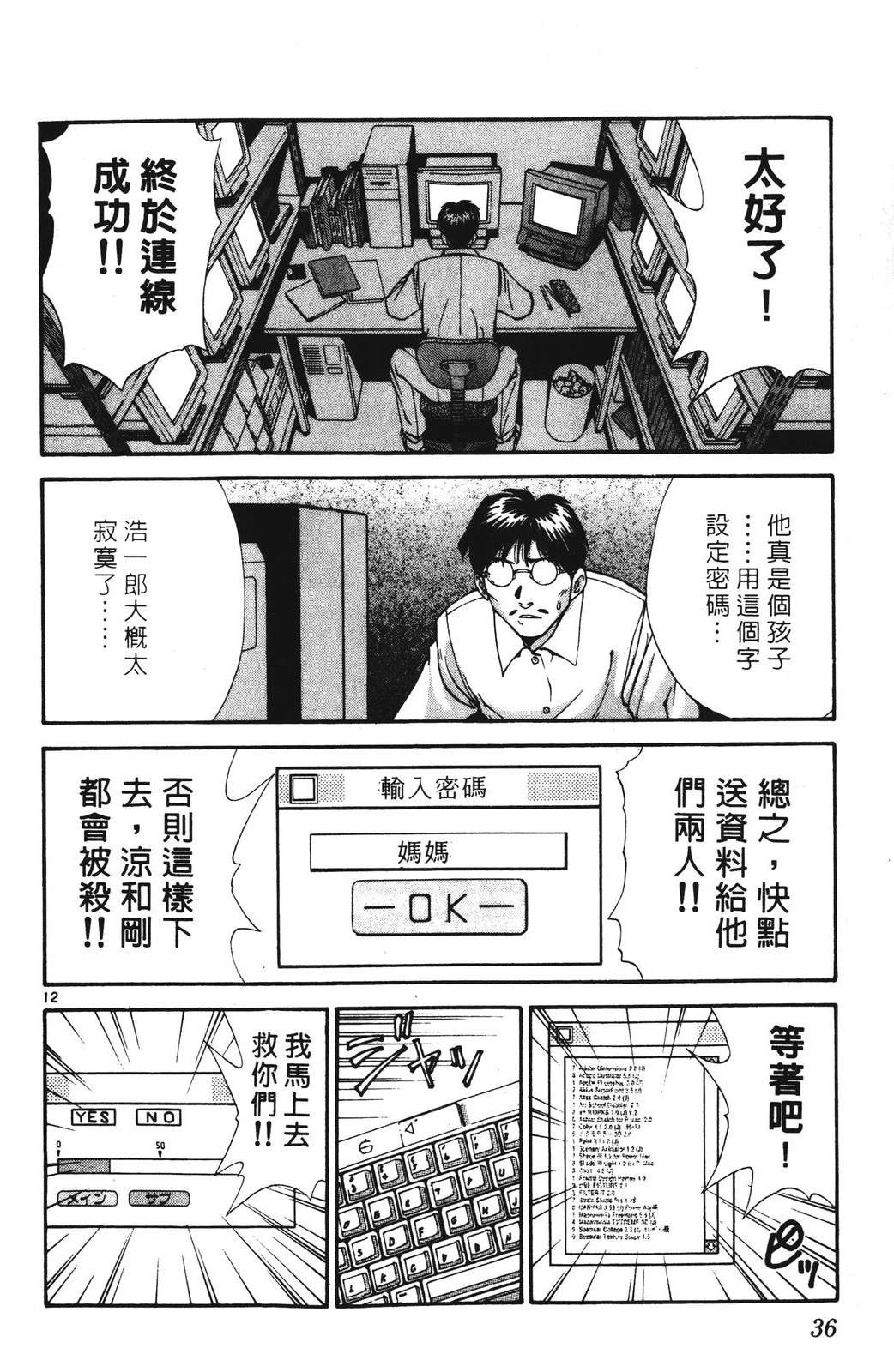 第36页