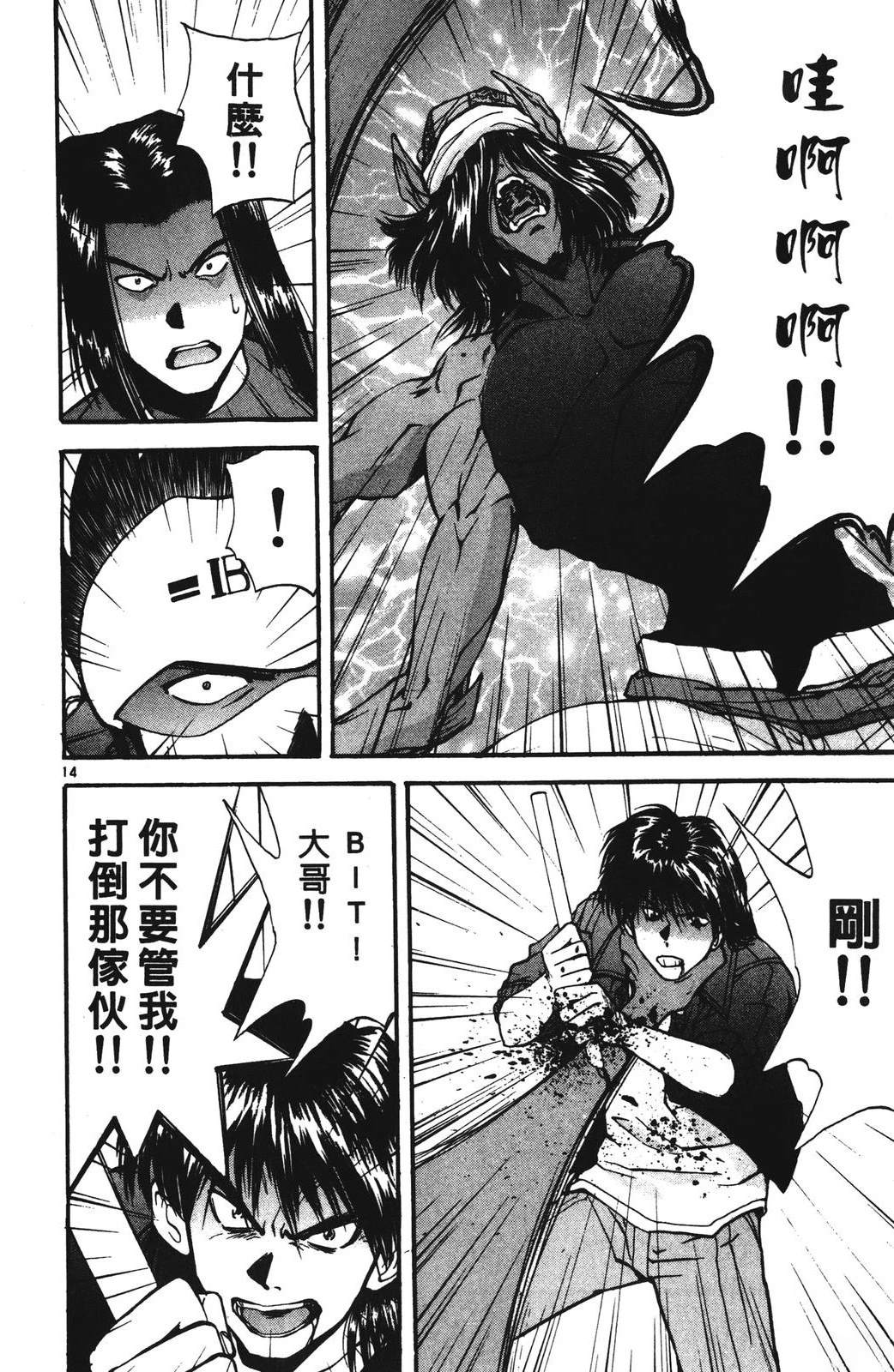 第38页