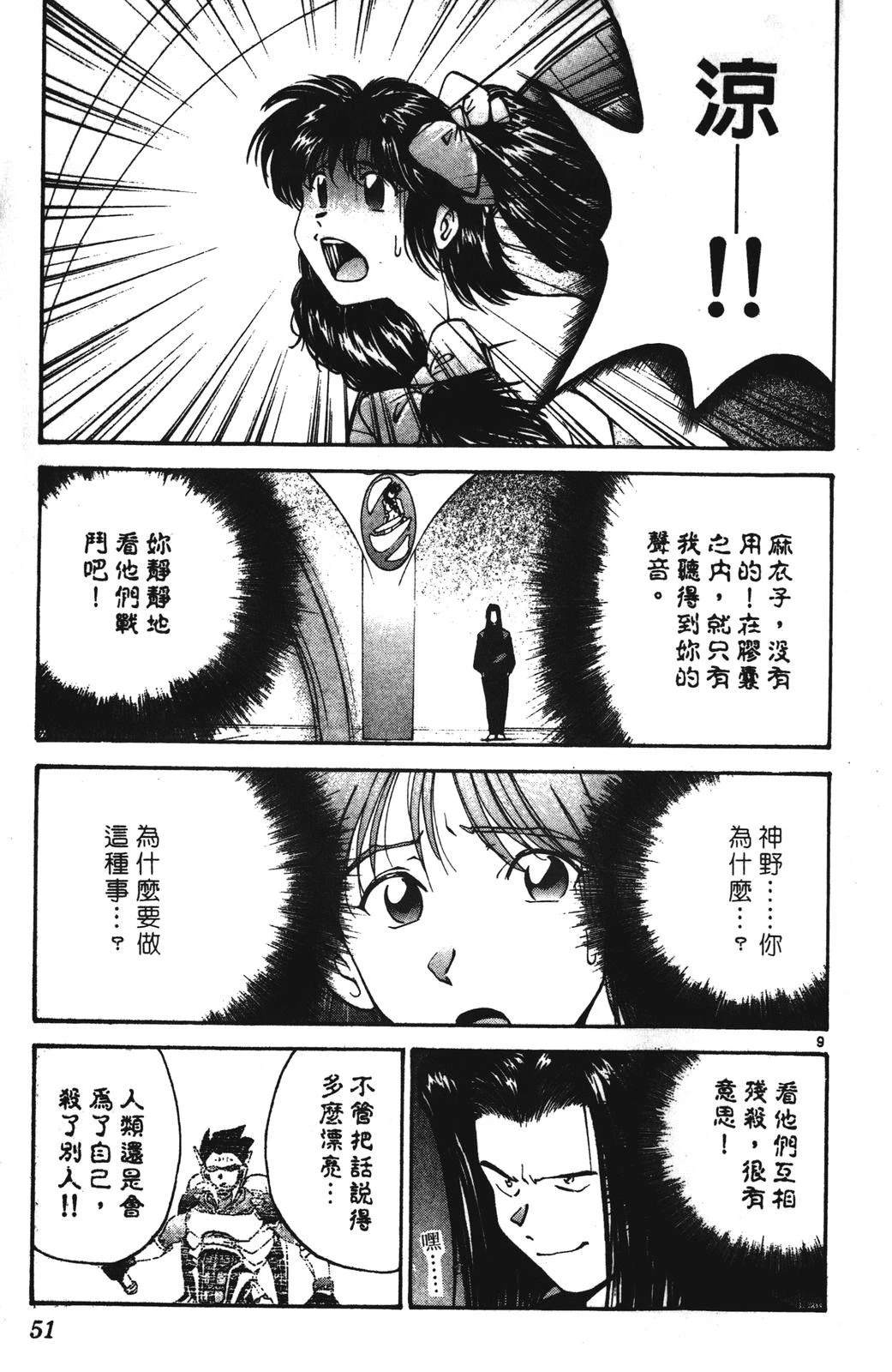 第51页