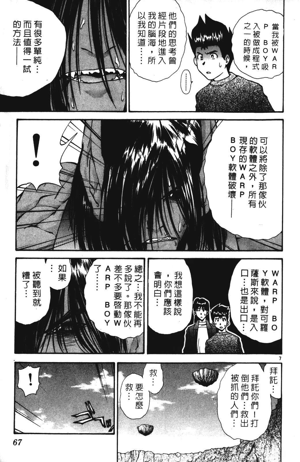 第67页
