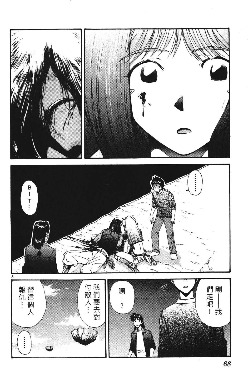 第68页