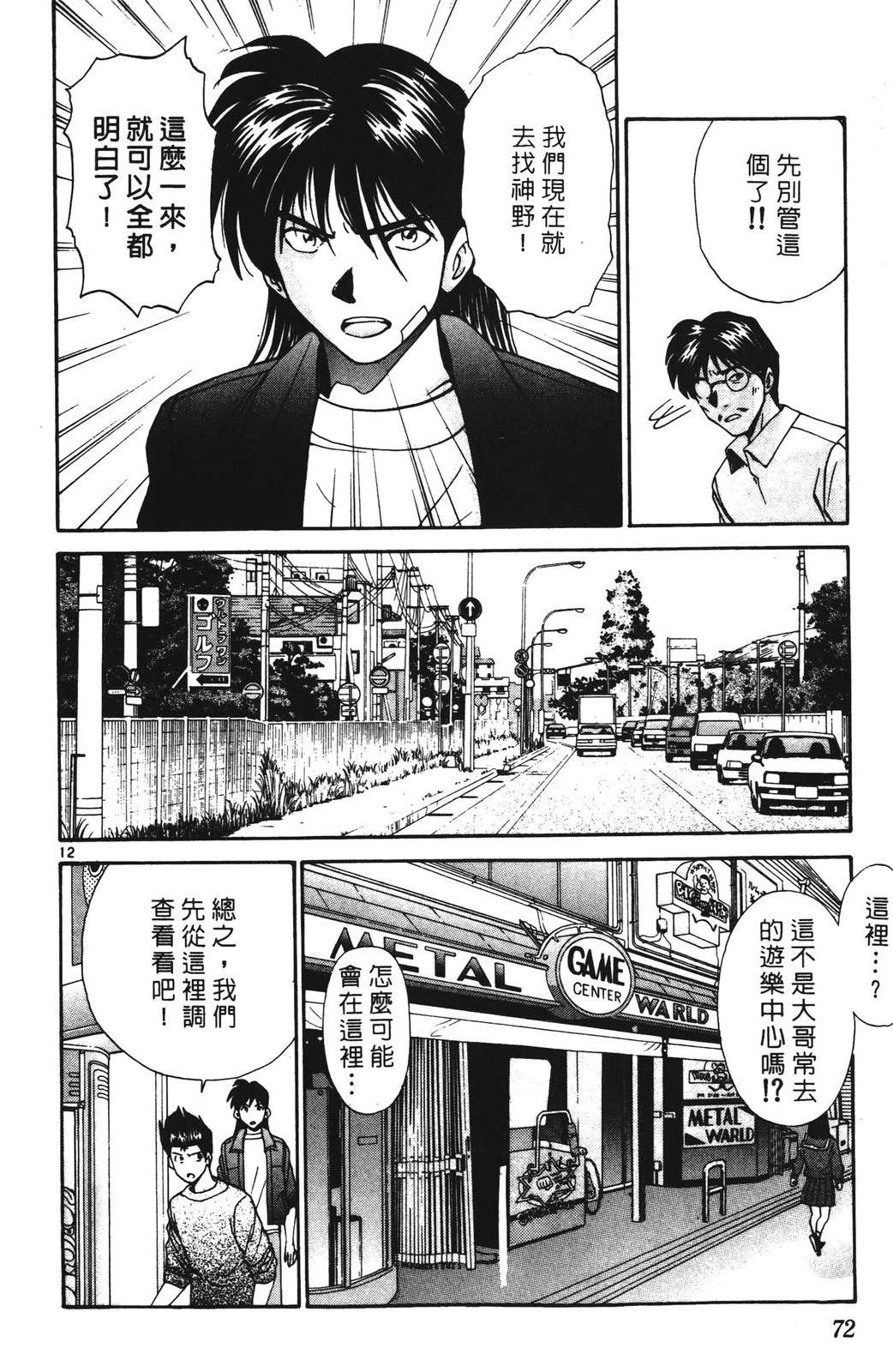 第72页