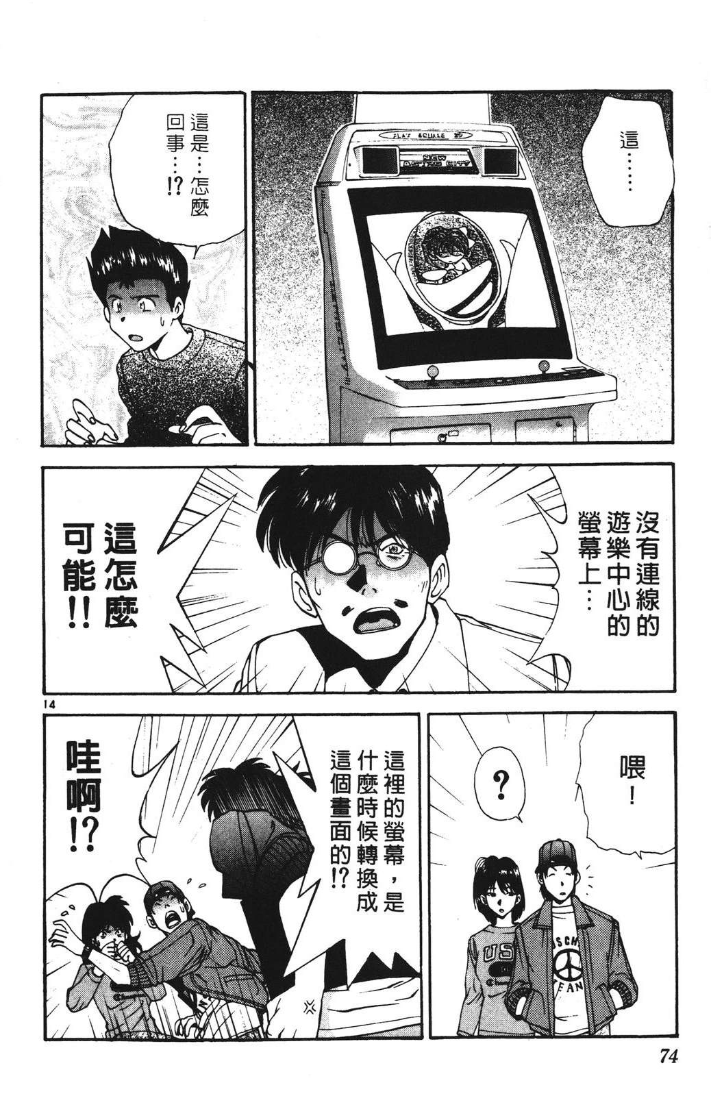 第74页