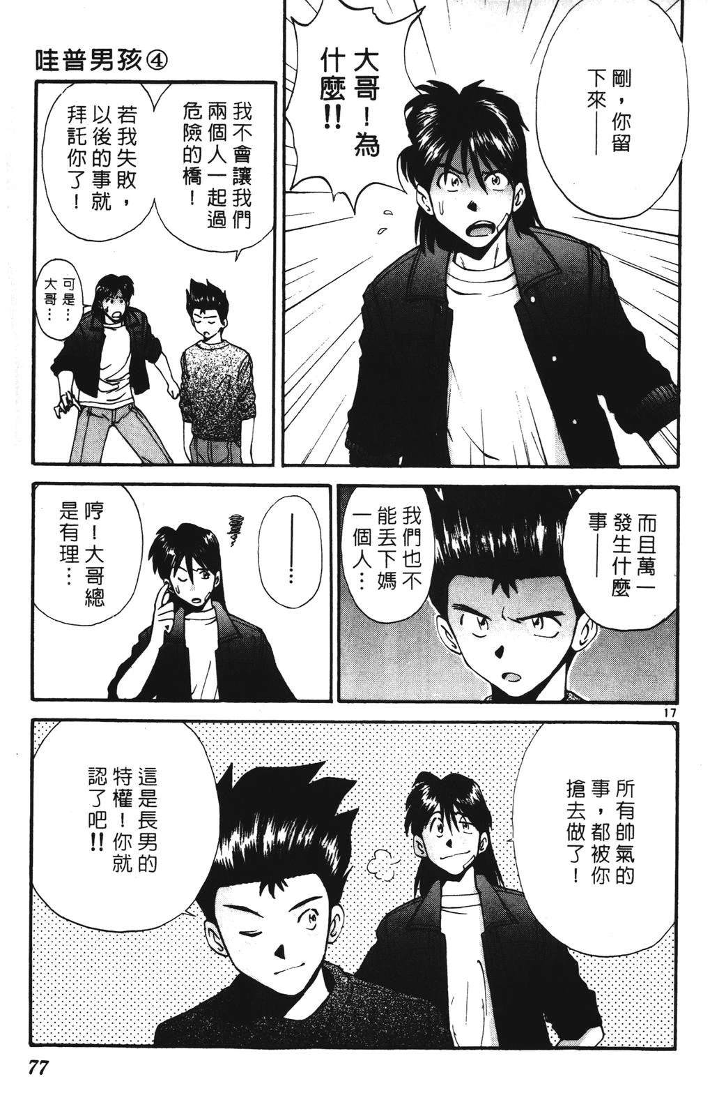 第77页