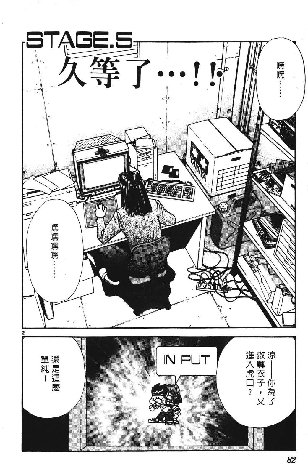 第82页