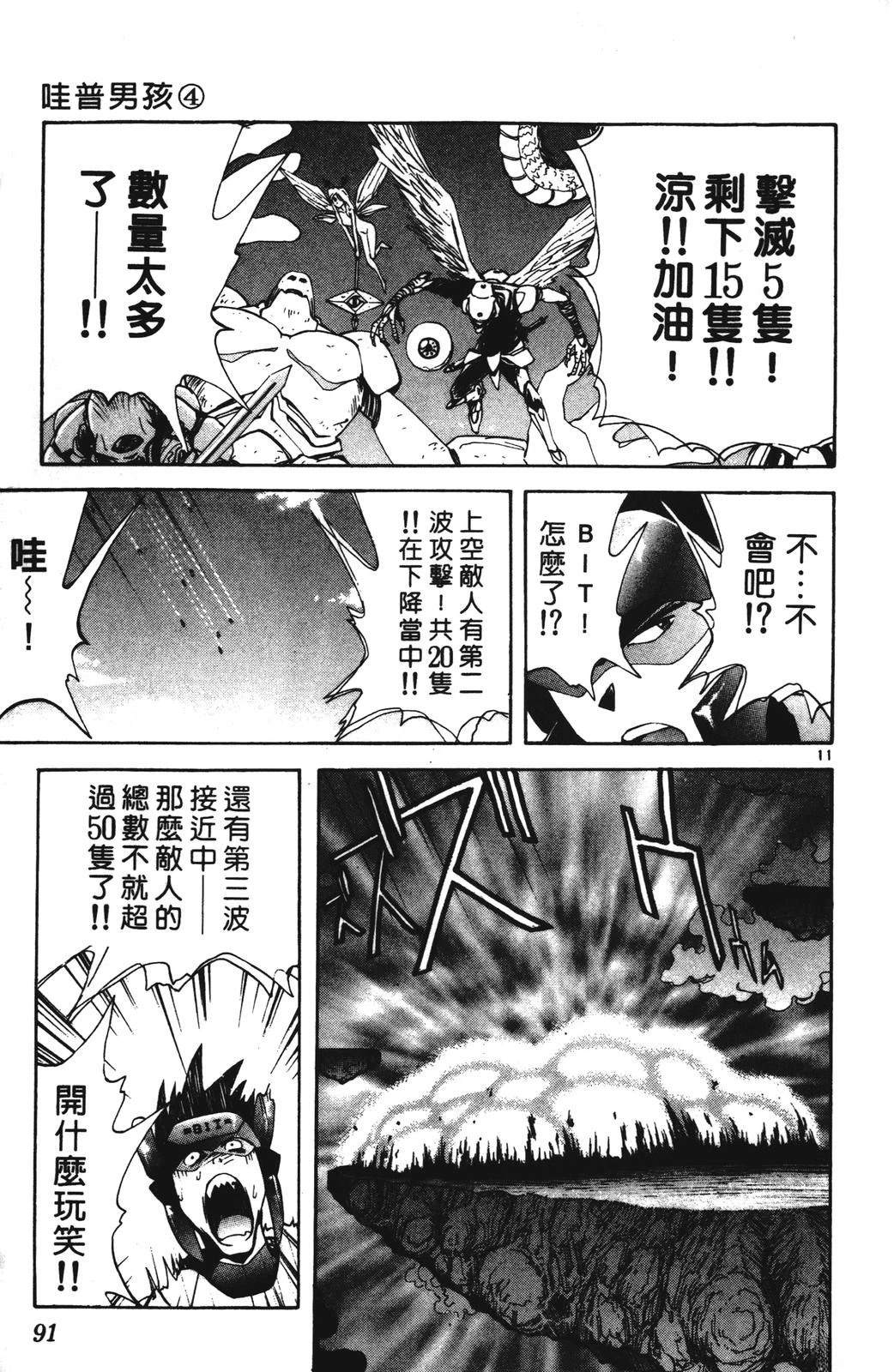 第91页