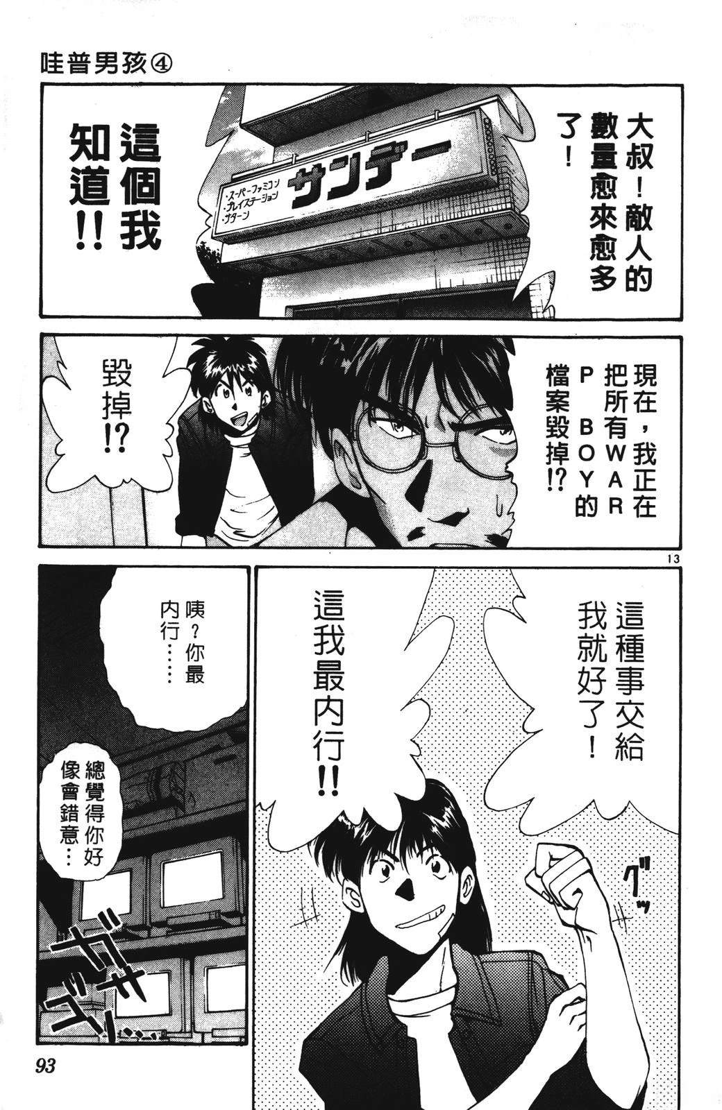 第93页