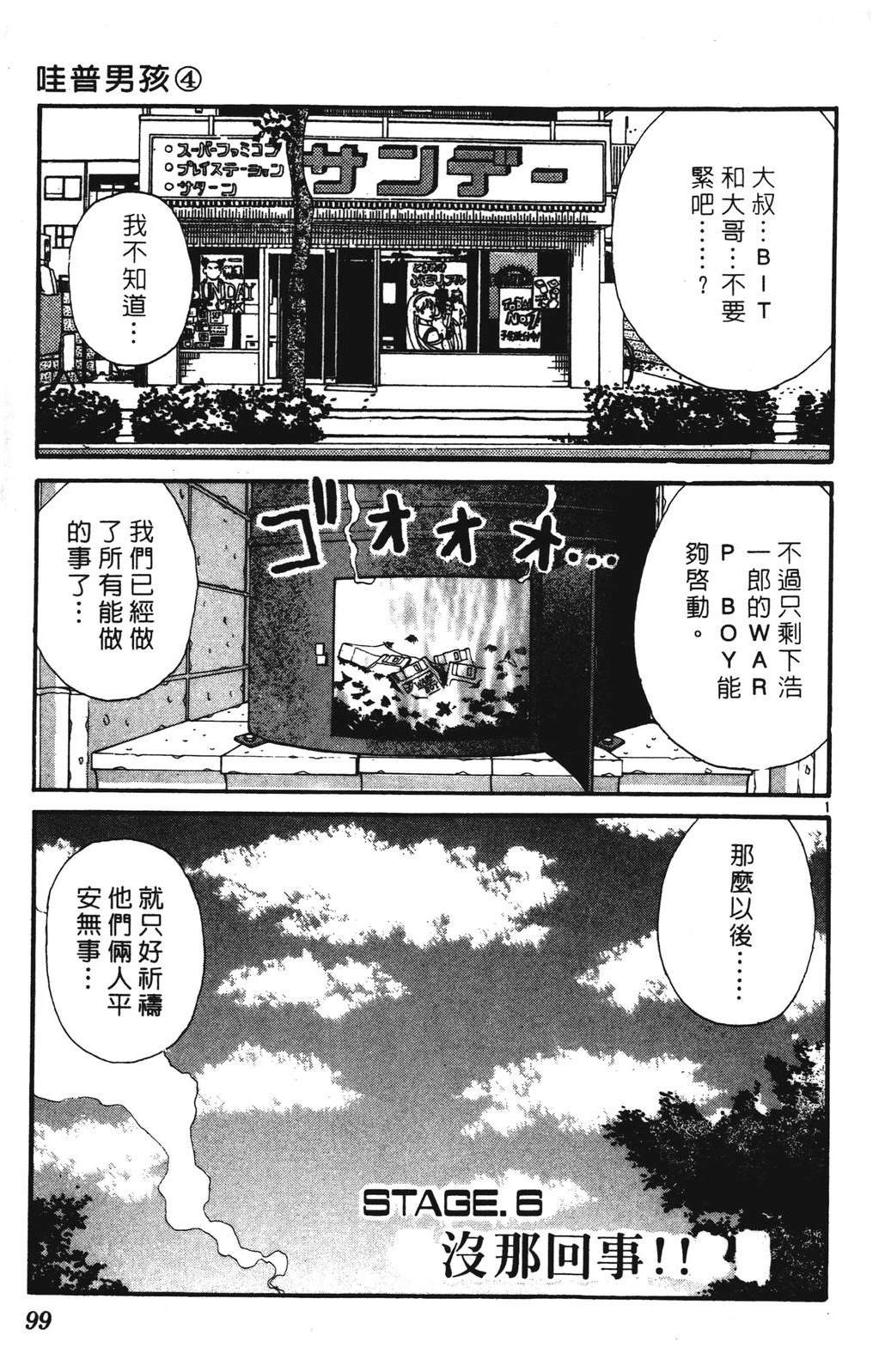 第99页