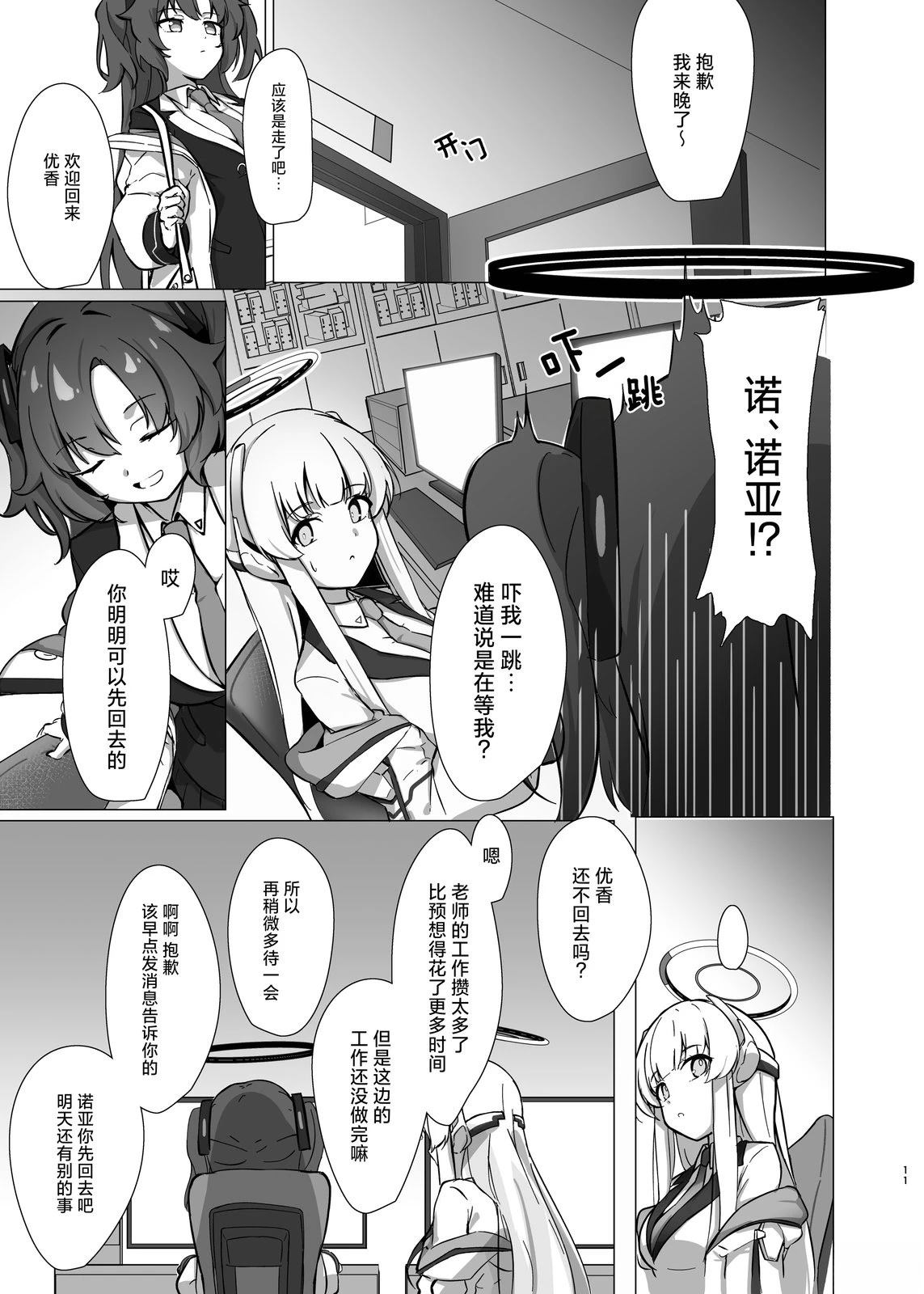 第11页