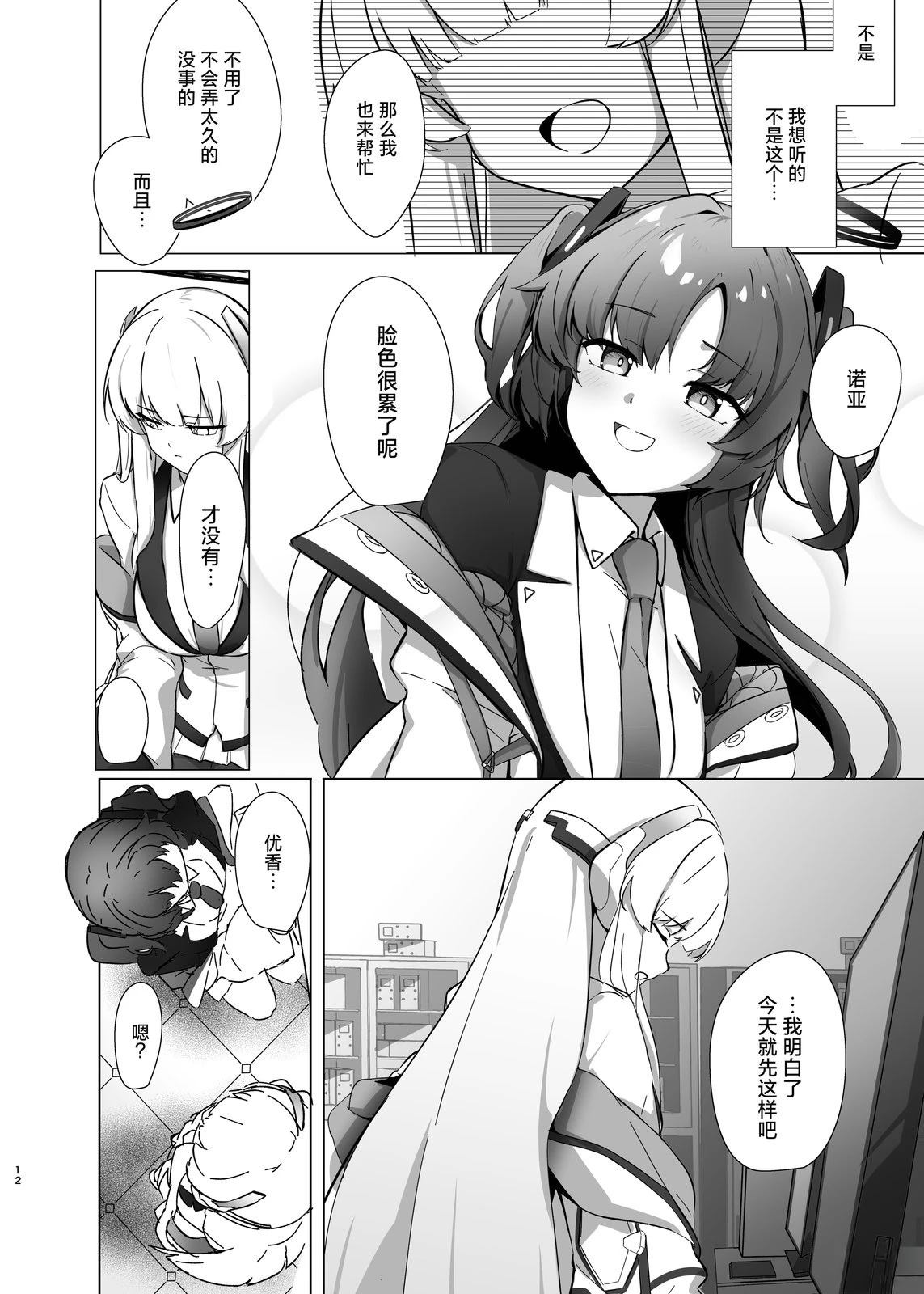 第12页