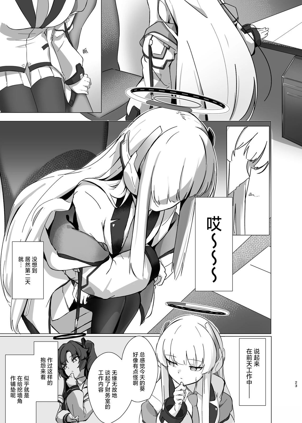 第23页