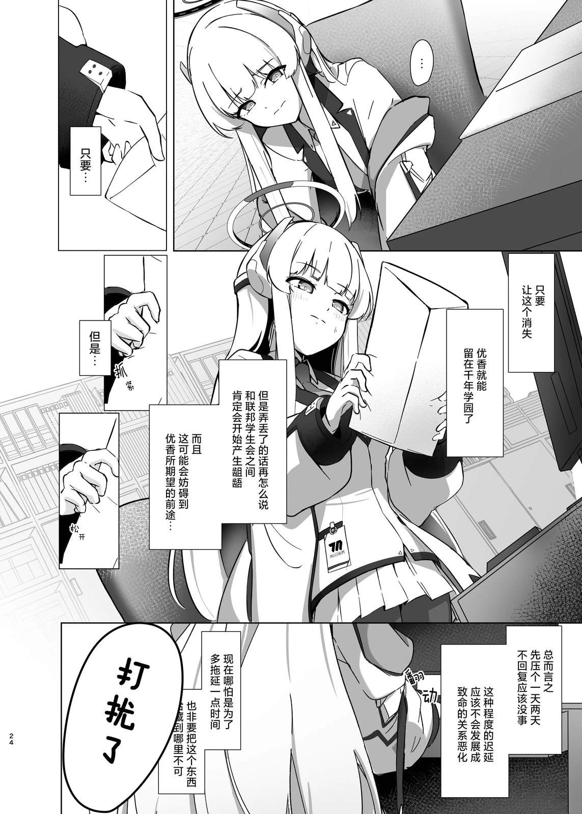 第24页