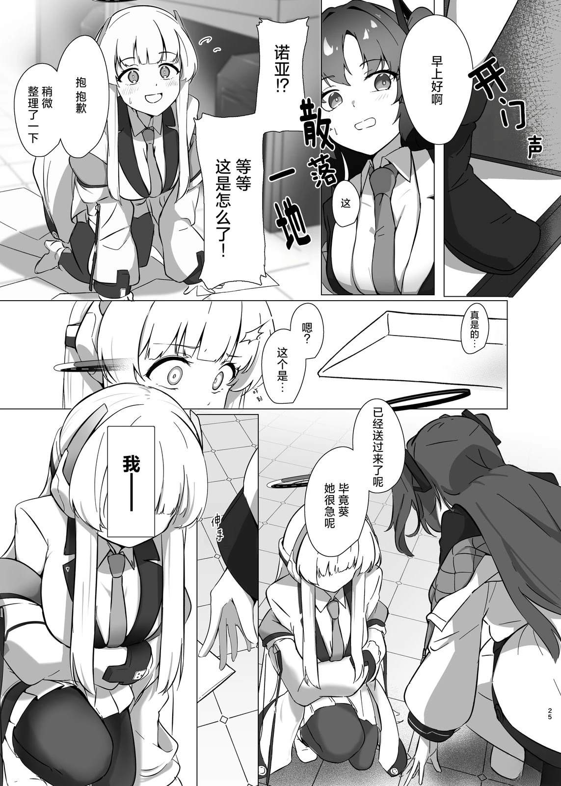 第25页