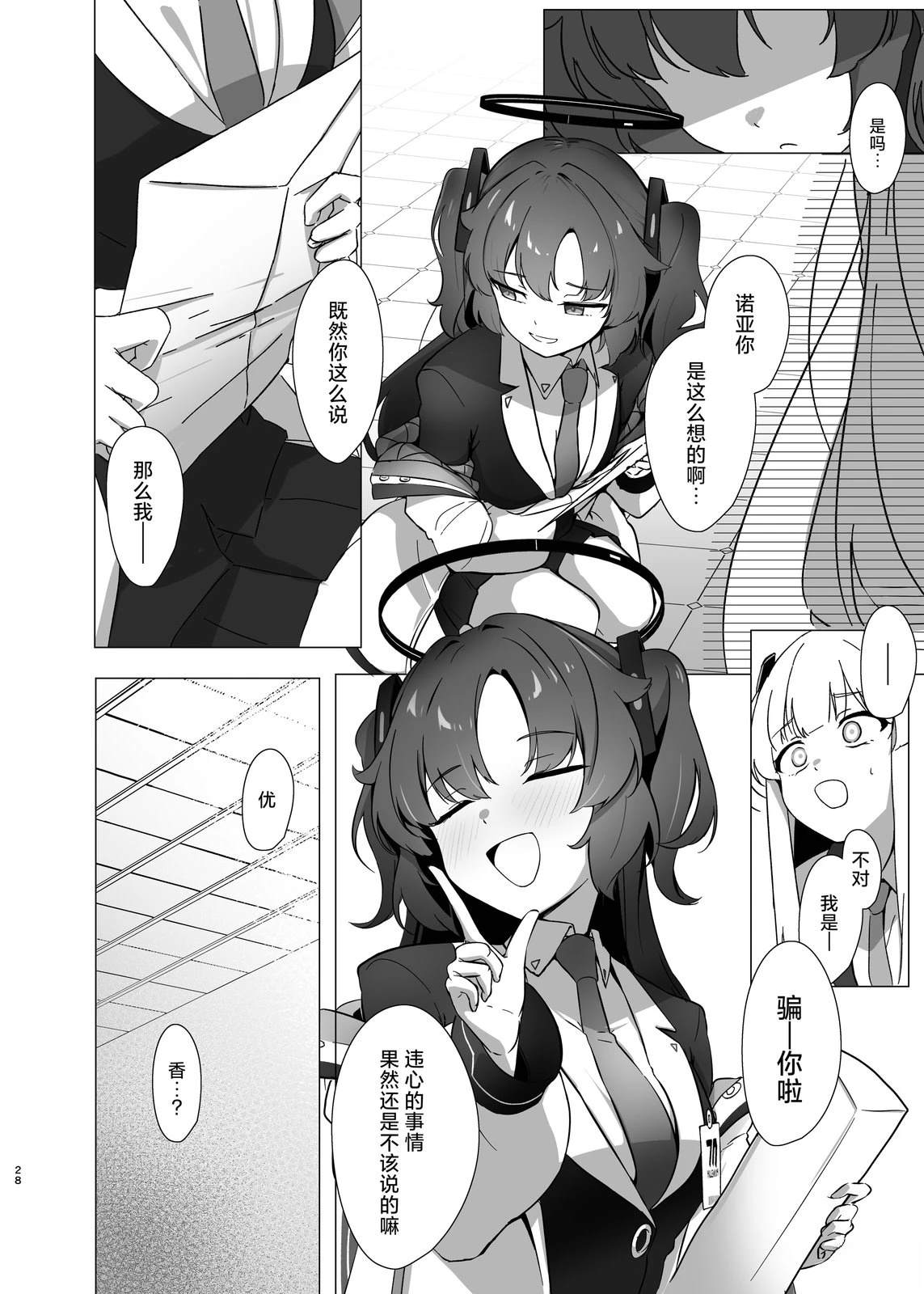 第28页