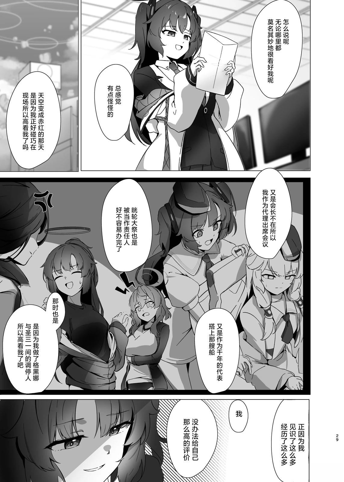第29页
