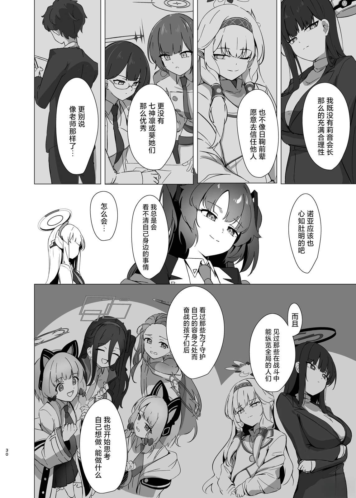 第30页