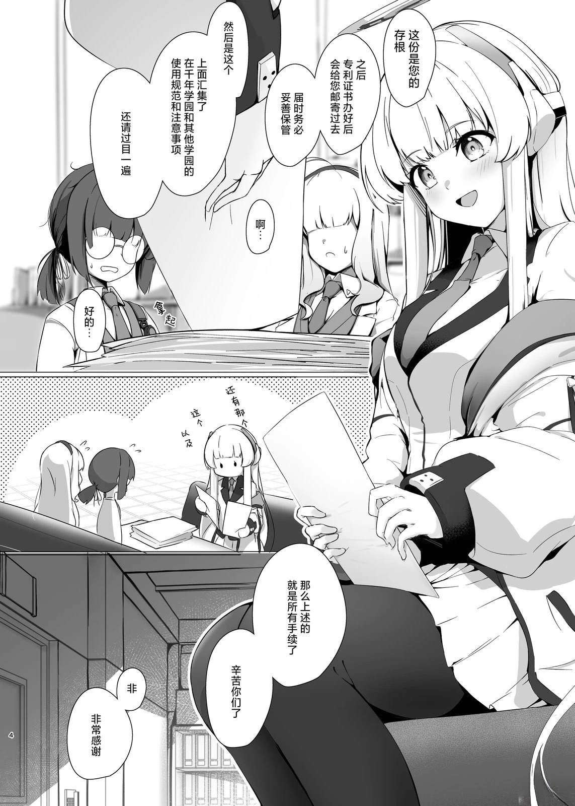 第4页
