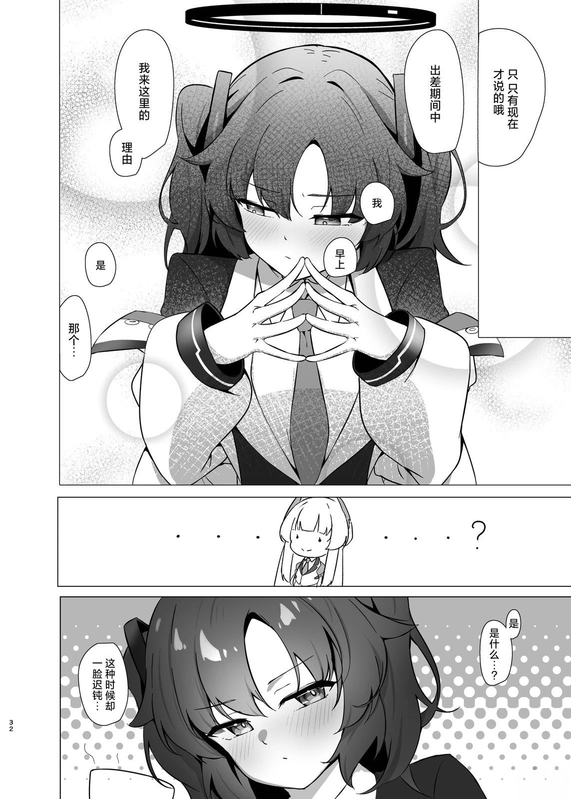 第32页