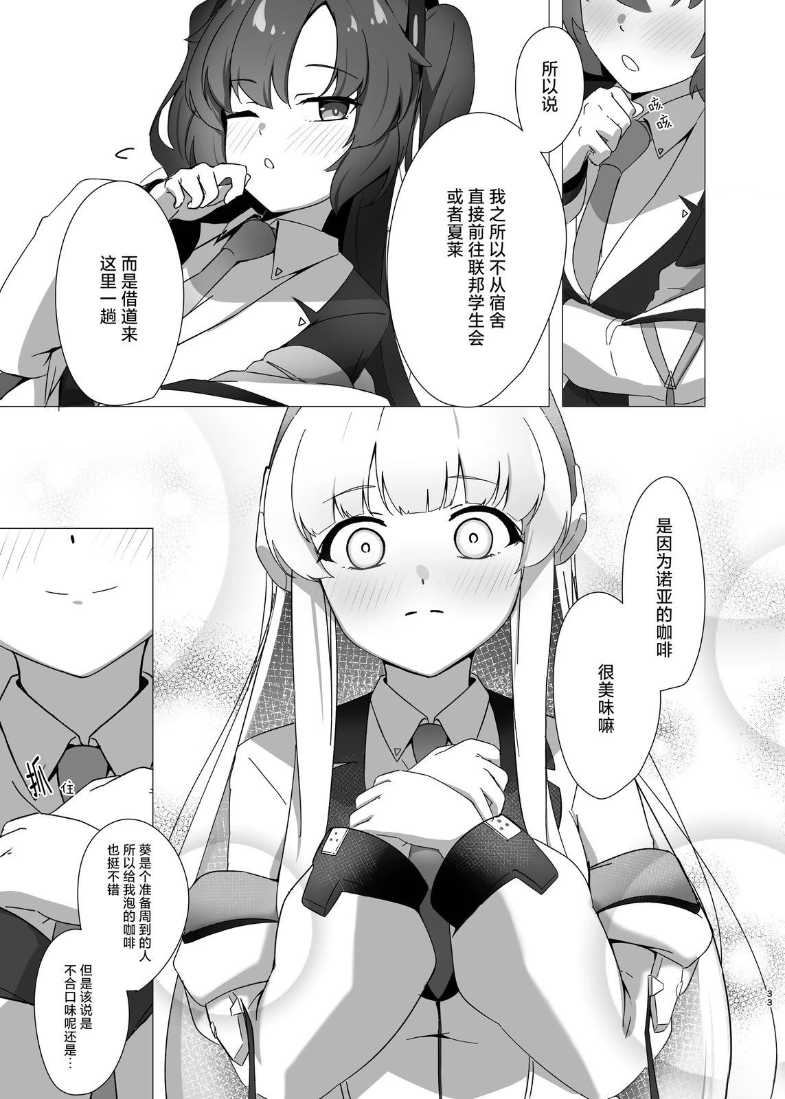 第33页