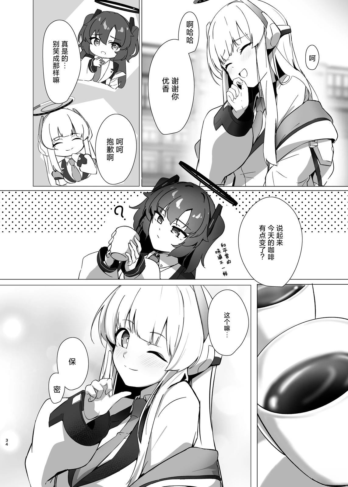 第34页