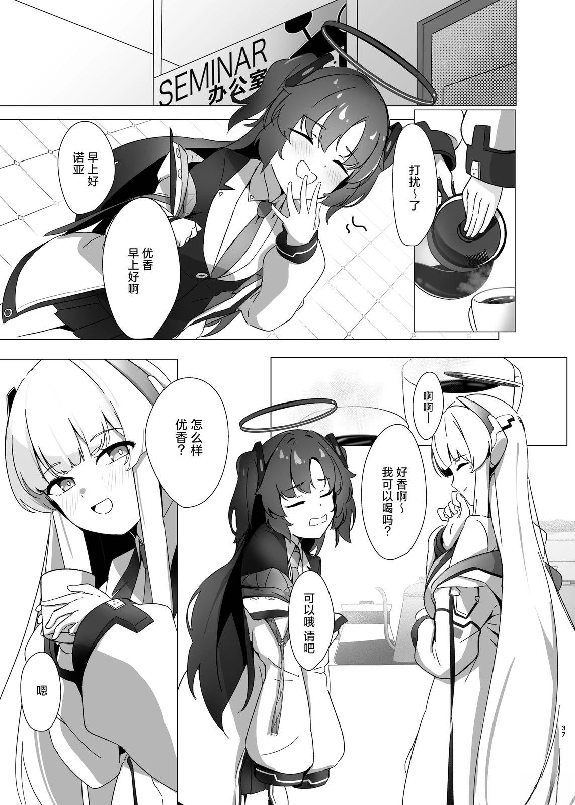 第37页