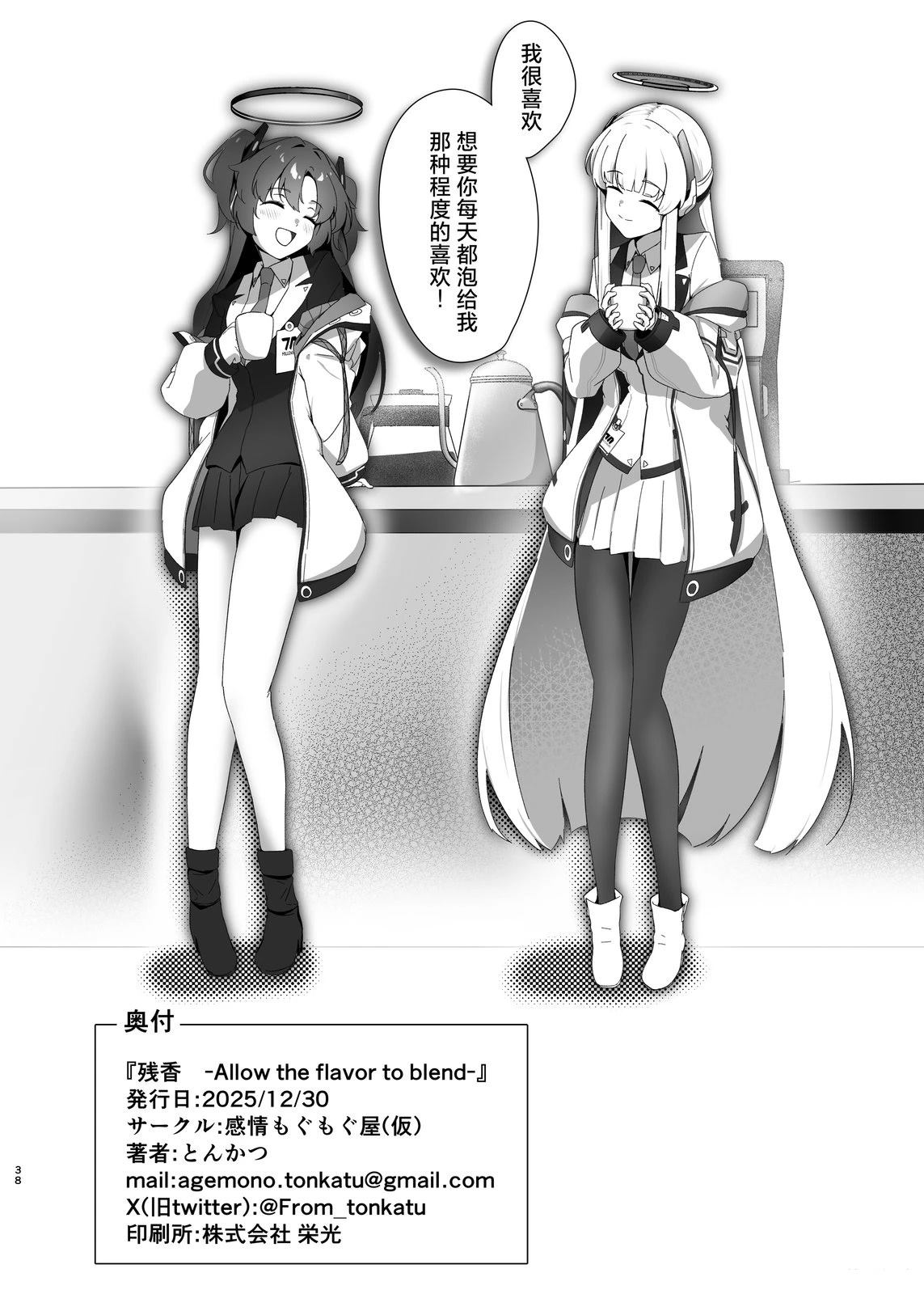 第38页