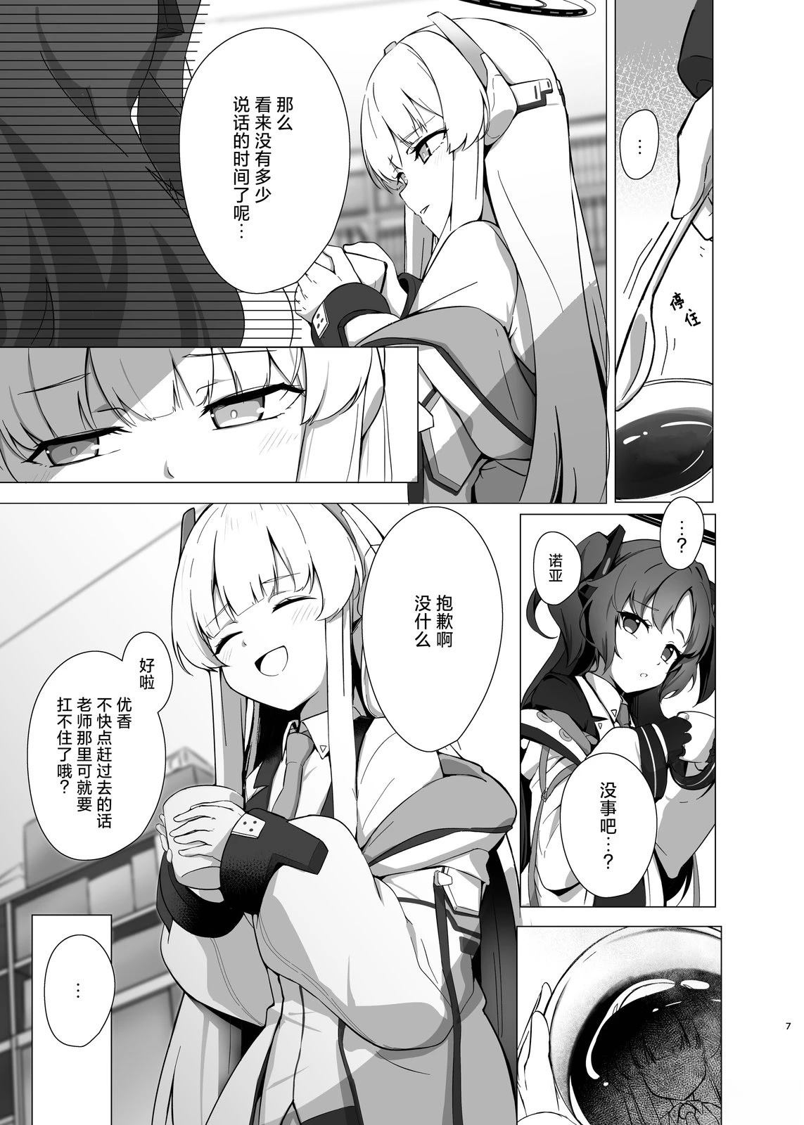 第7页