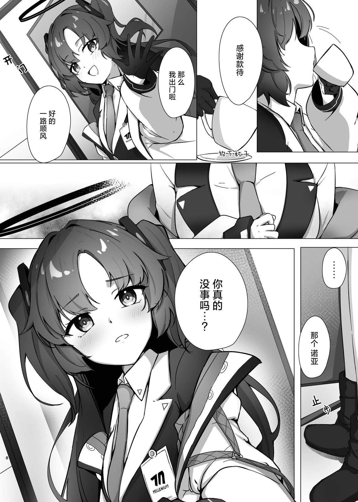 第8页
