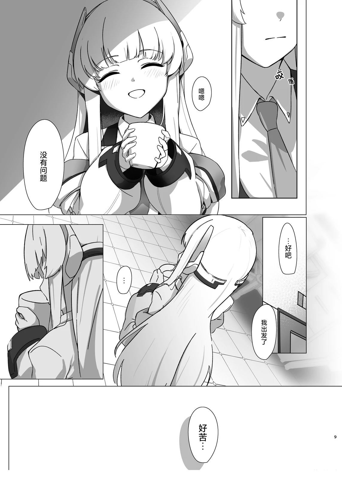 第9页