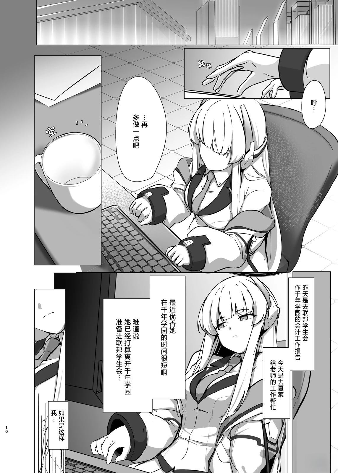 第10页