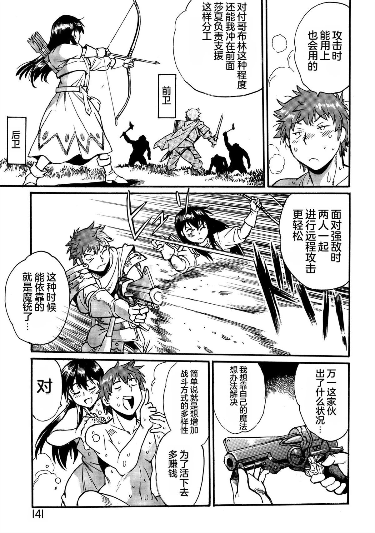 第143页