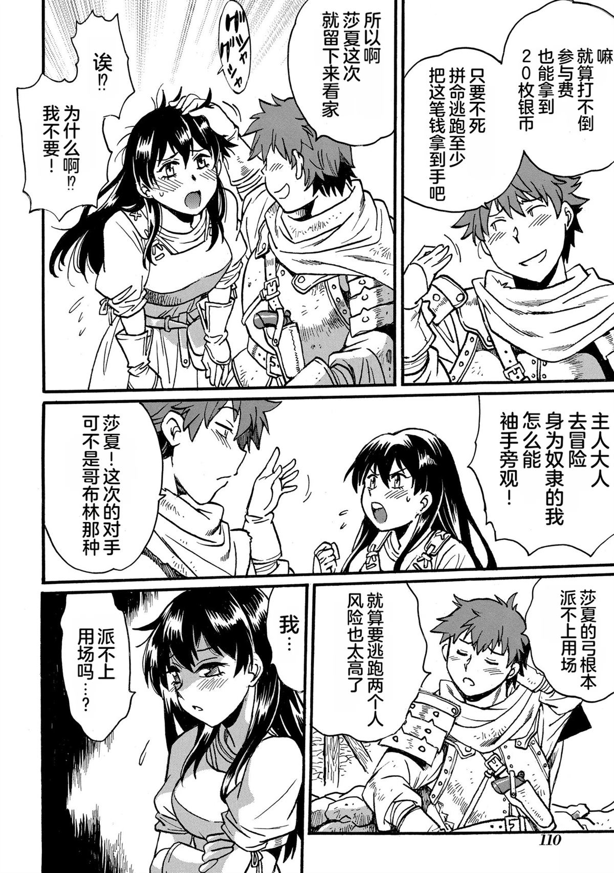 第112页