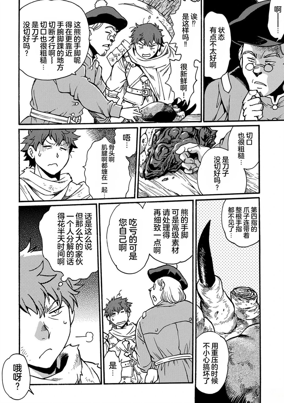 第144页