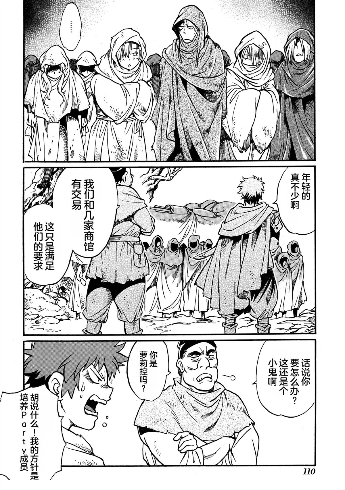 第112页