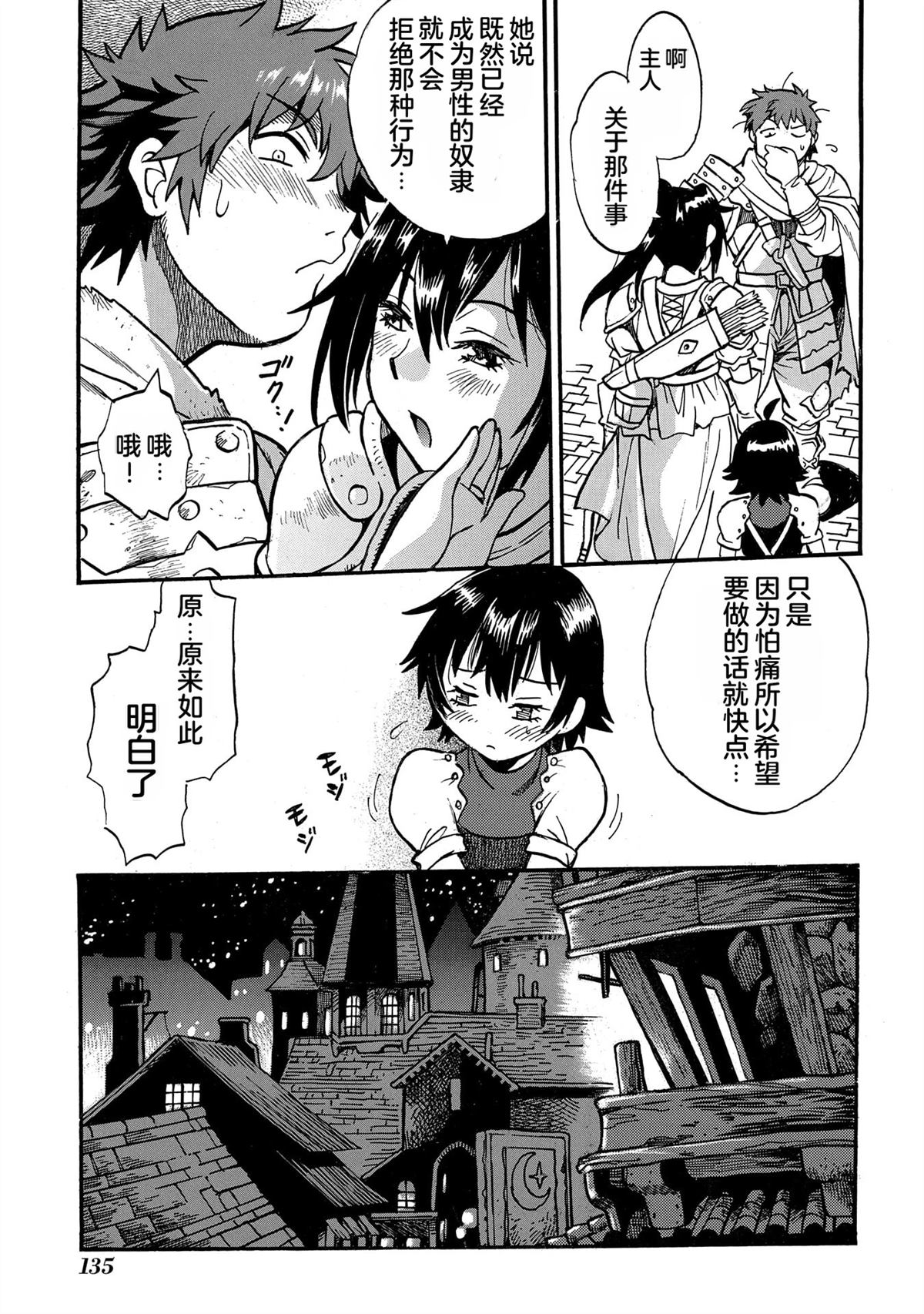 第137页