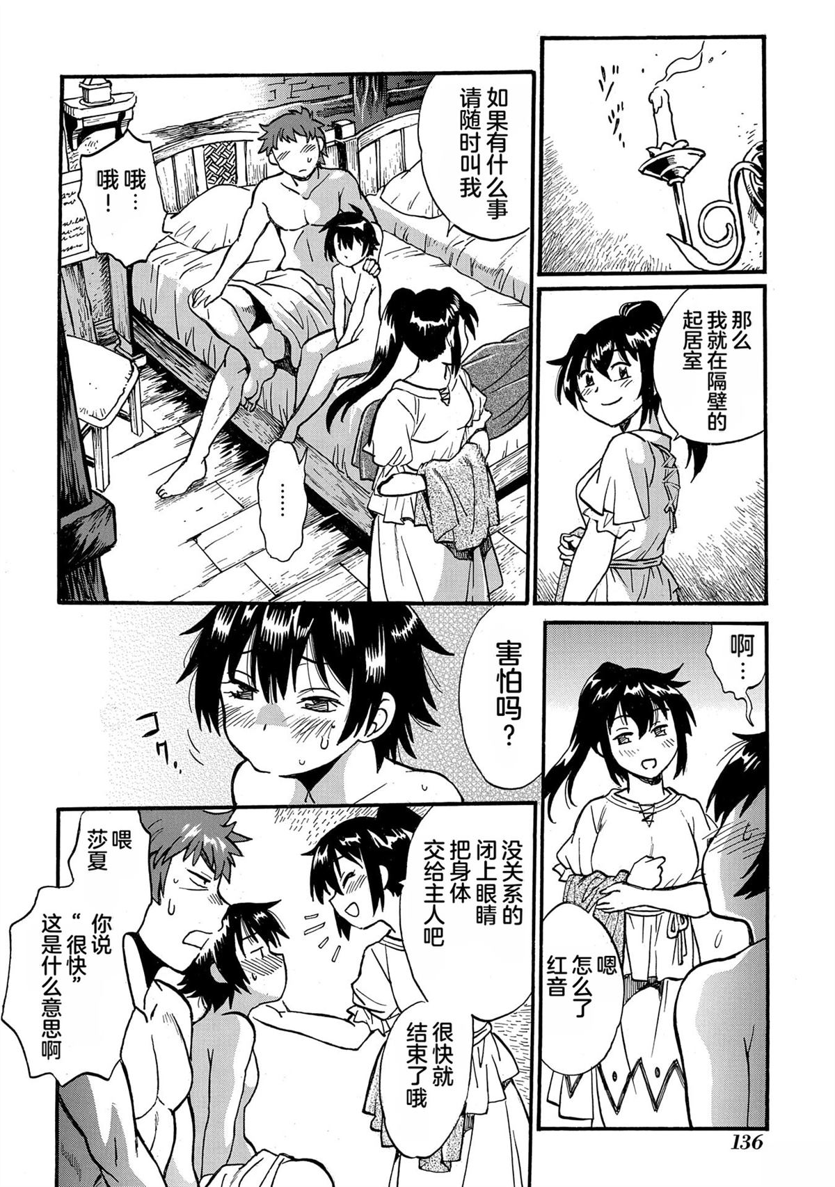 第138页