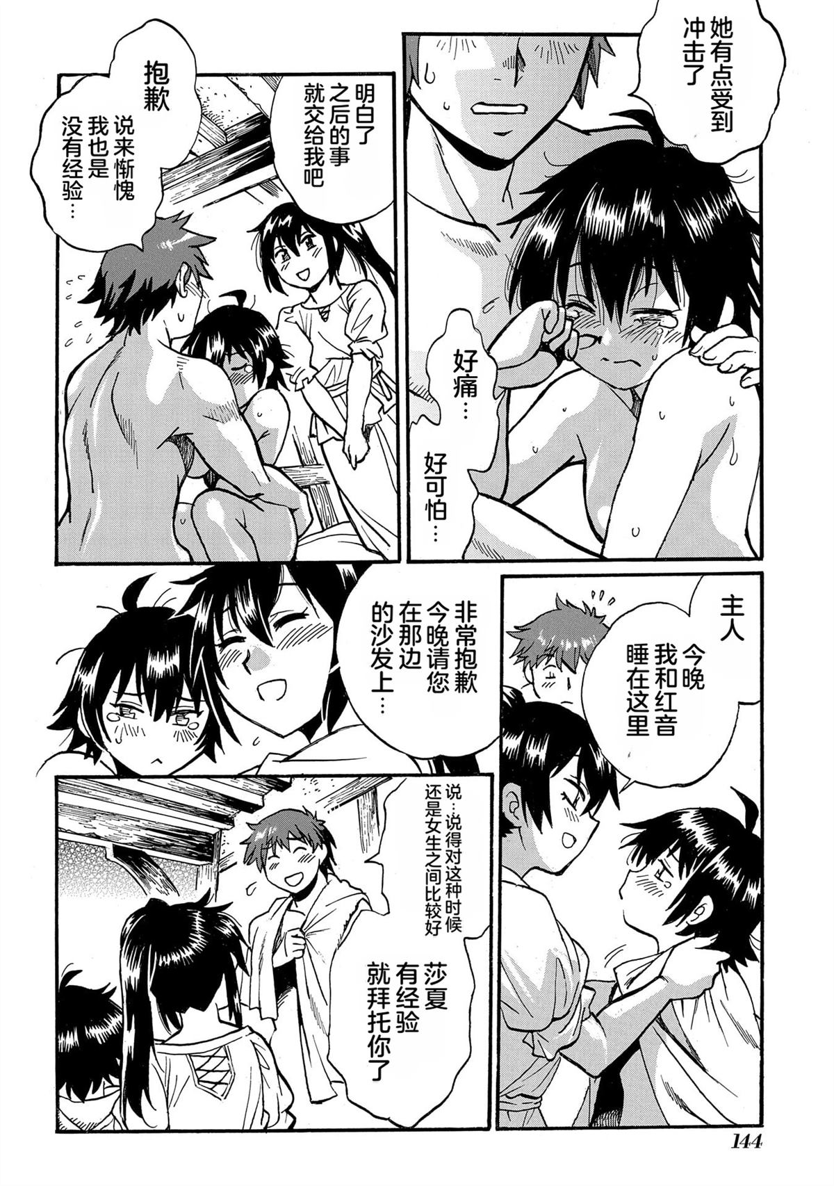 第146页