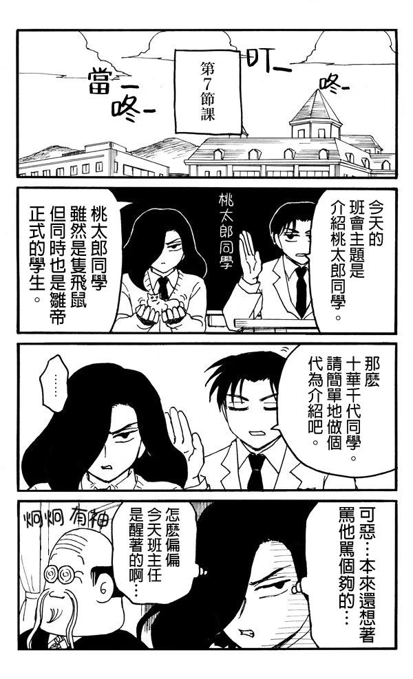 第7页