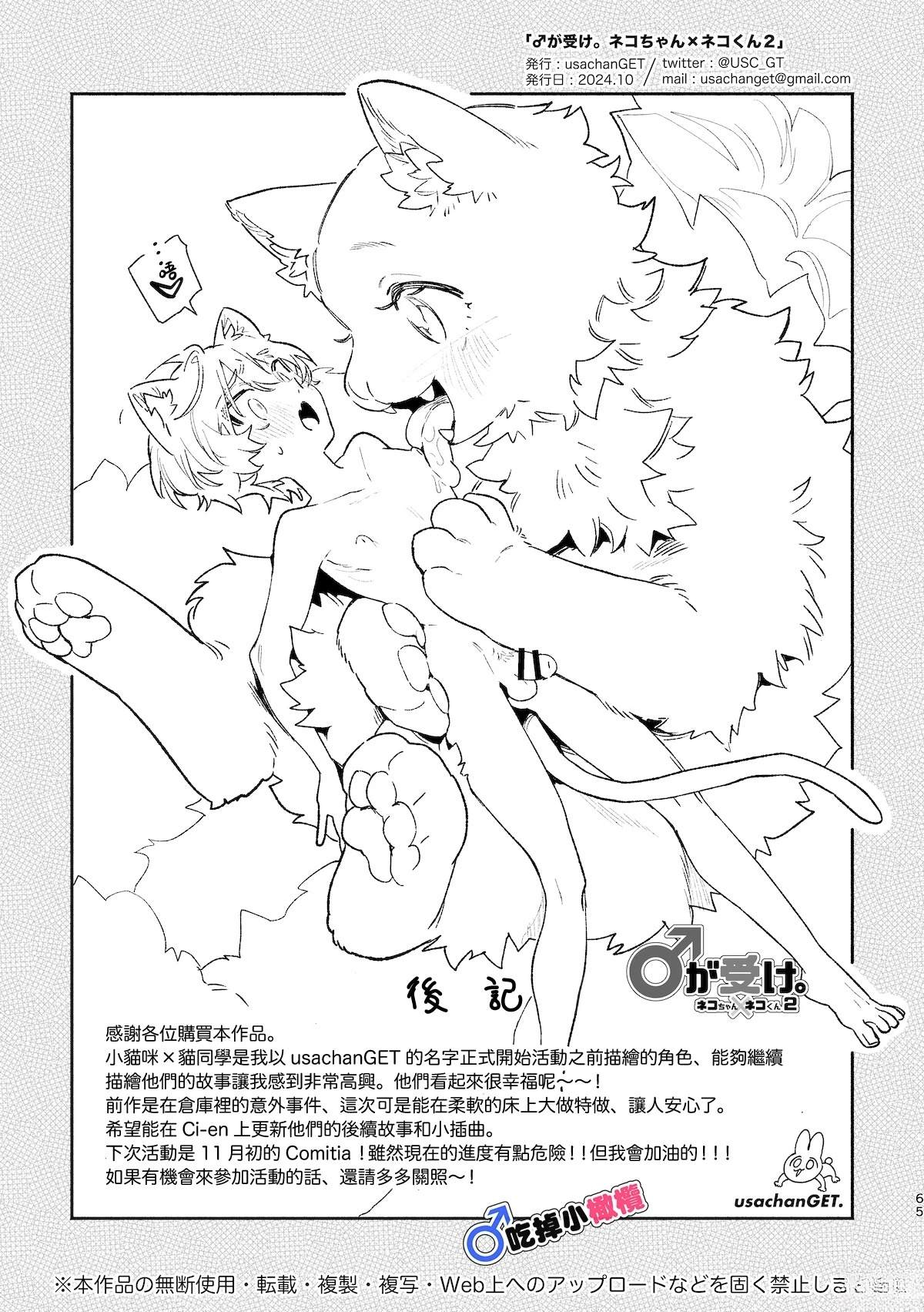 第65页