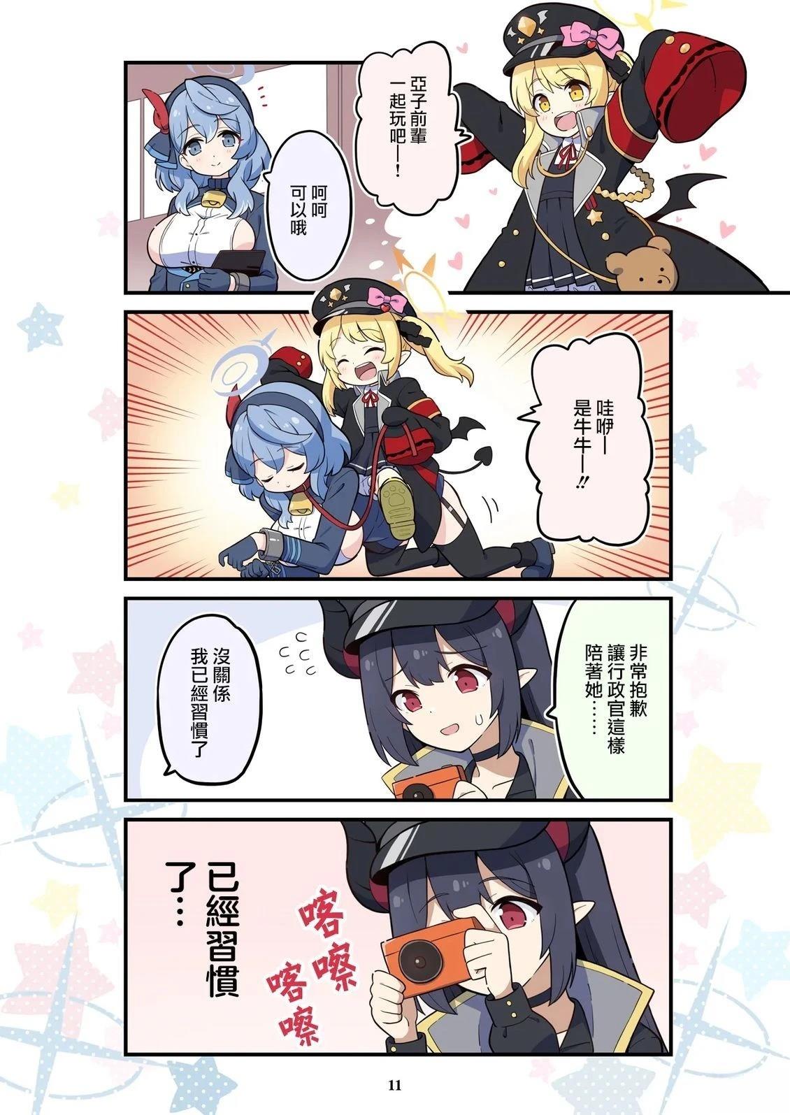 第11页