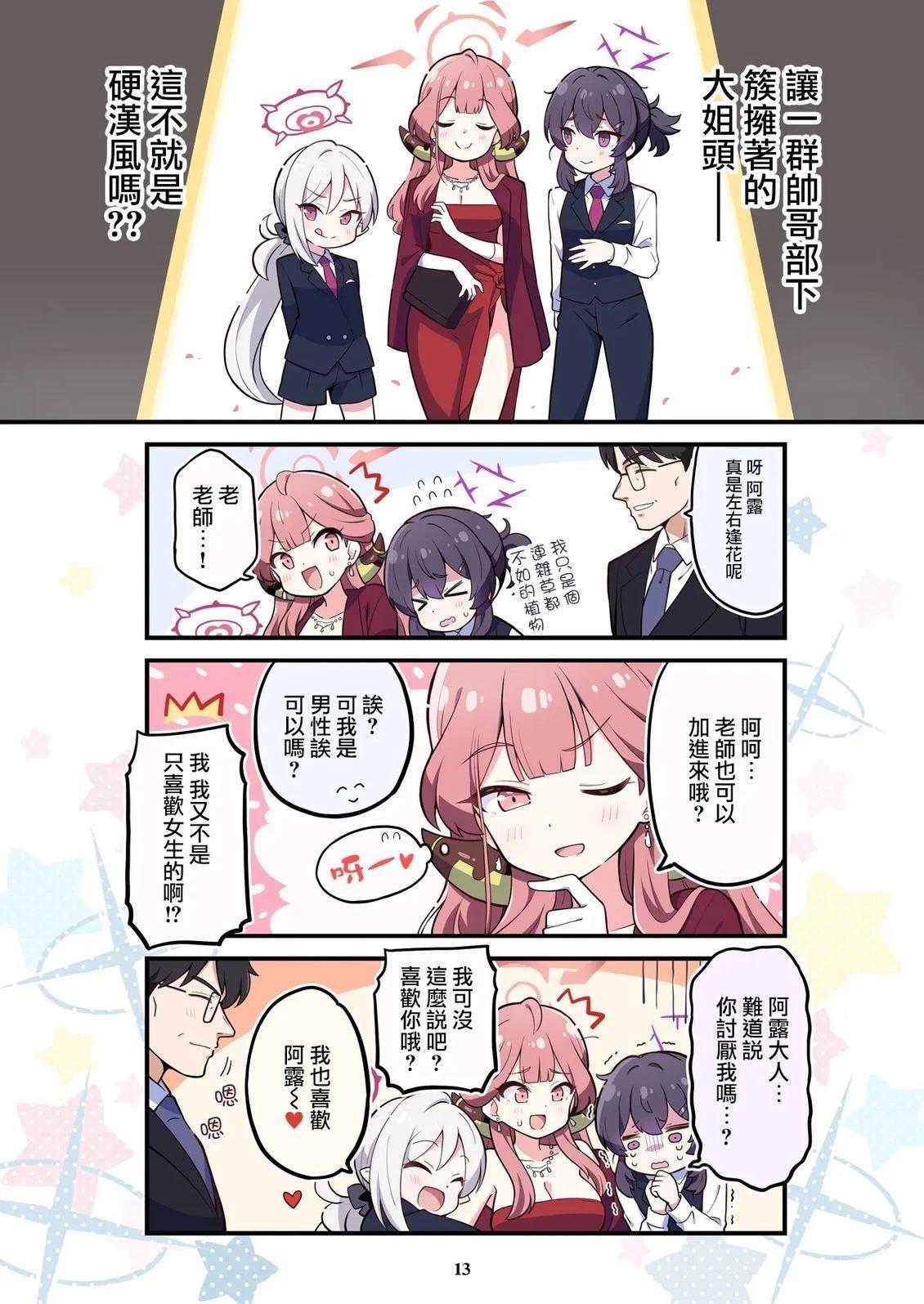 第13页