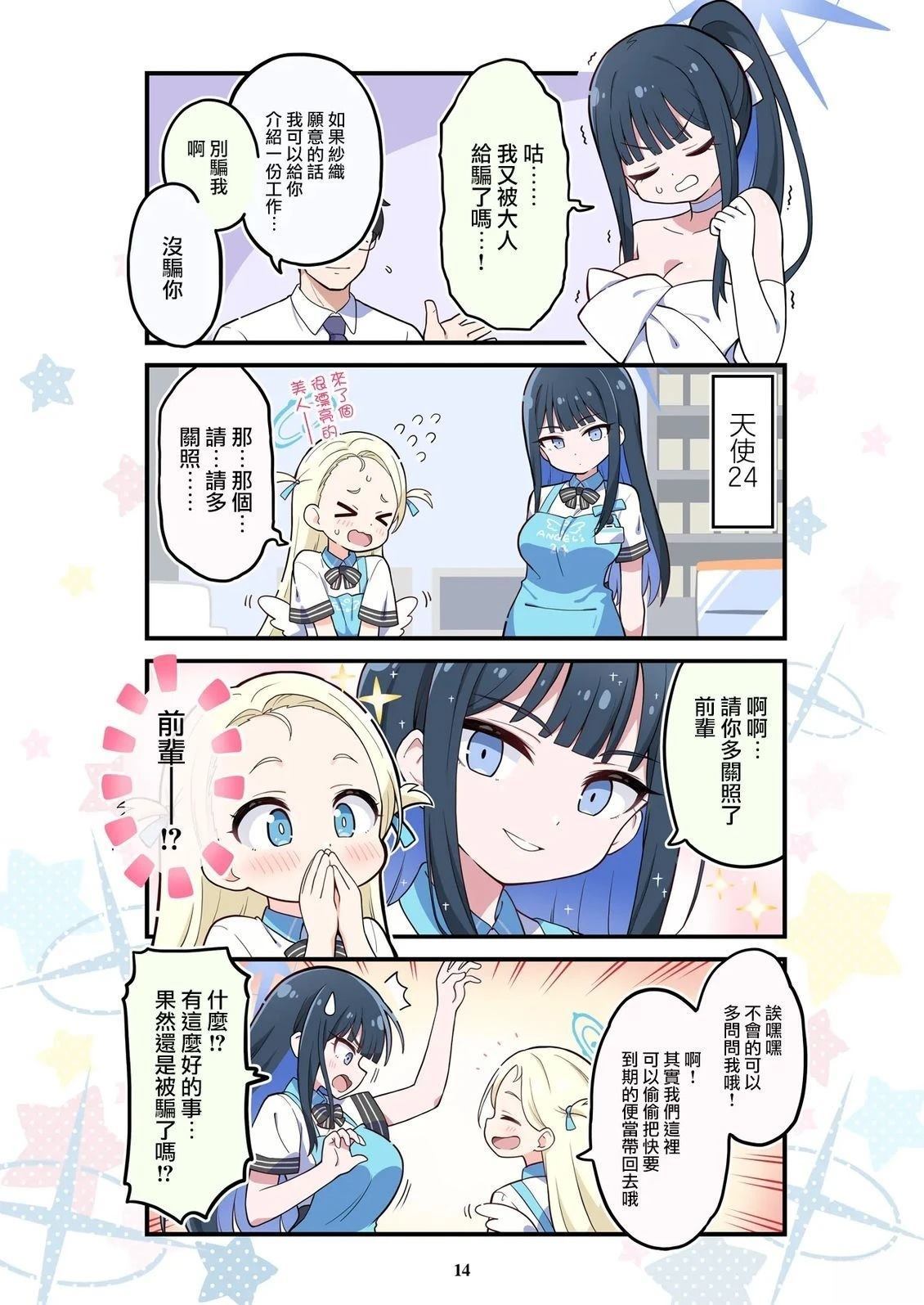 第14页