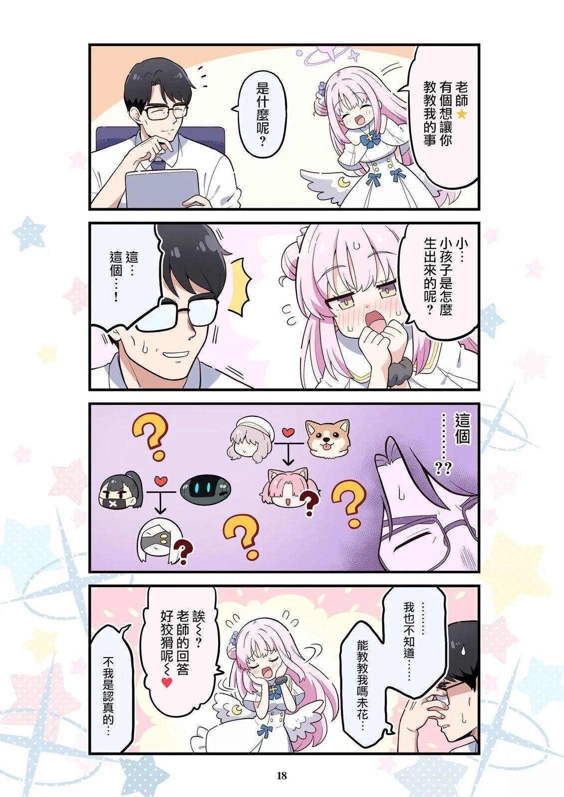 第18页