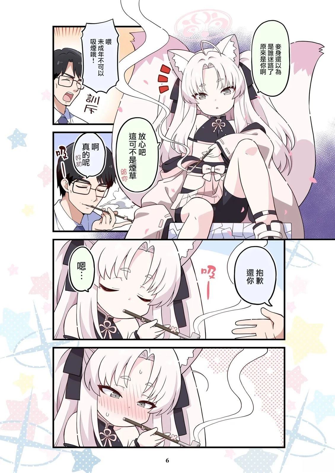 第6页