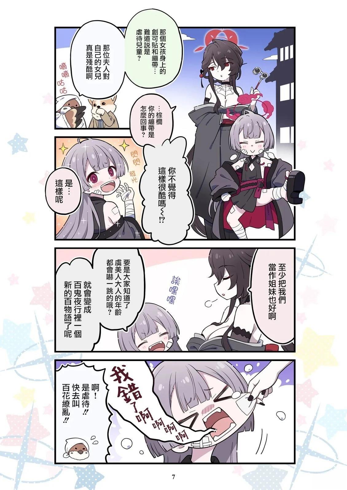 第7页