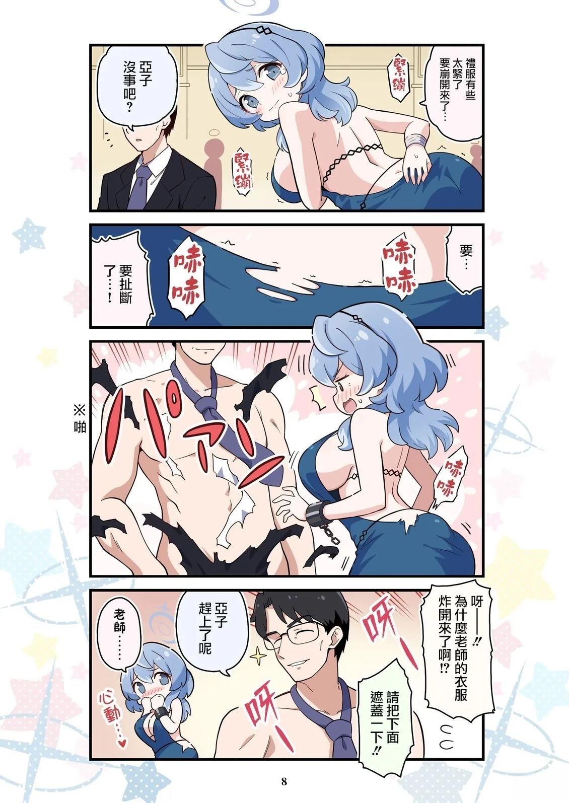 第8页