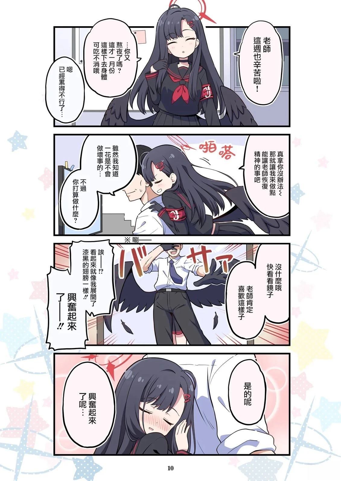 第10页