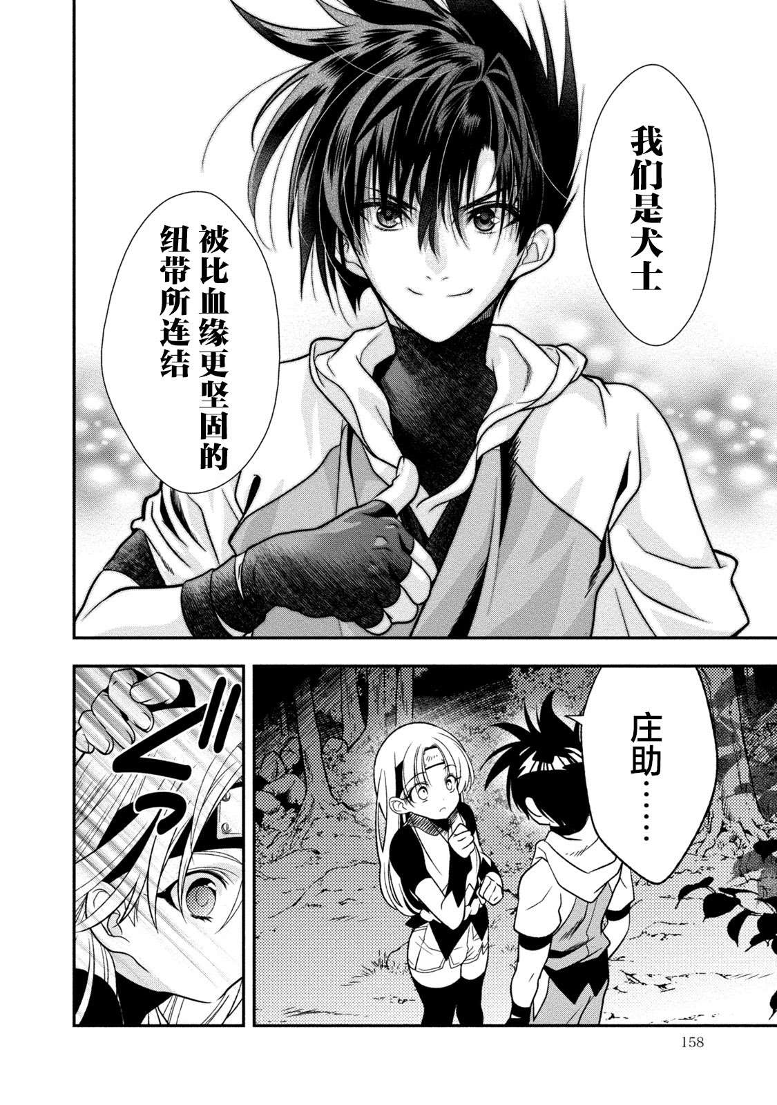 第158页